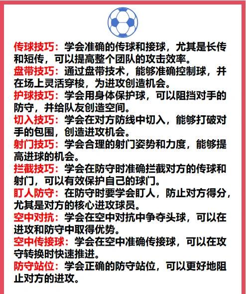 儿童篮球培训中智能情感的应用案例_2
